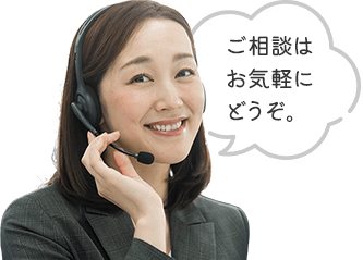 電話相談窓口