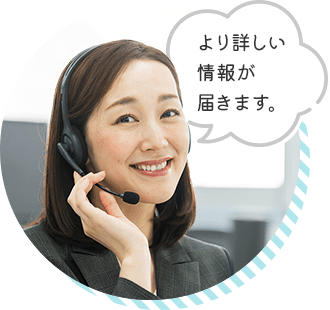 詳細情報