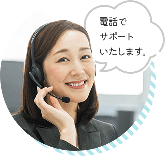 お仕事開始