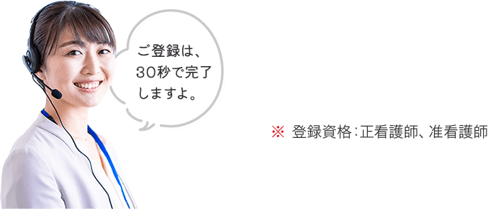 ご登録をお待ちしています♪