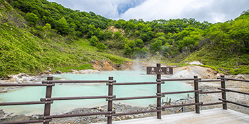 登別温泉